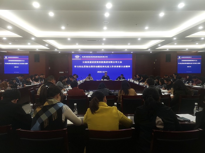 世界杯足球网工会学习传达全国劳动模范和先进工作者表彰大会精神