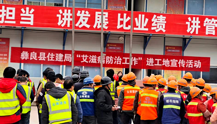 四世界杯官方彝良县第二人民医院项目宣讲防艾知识