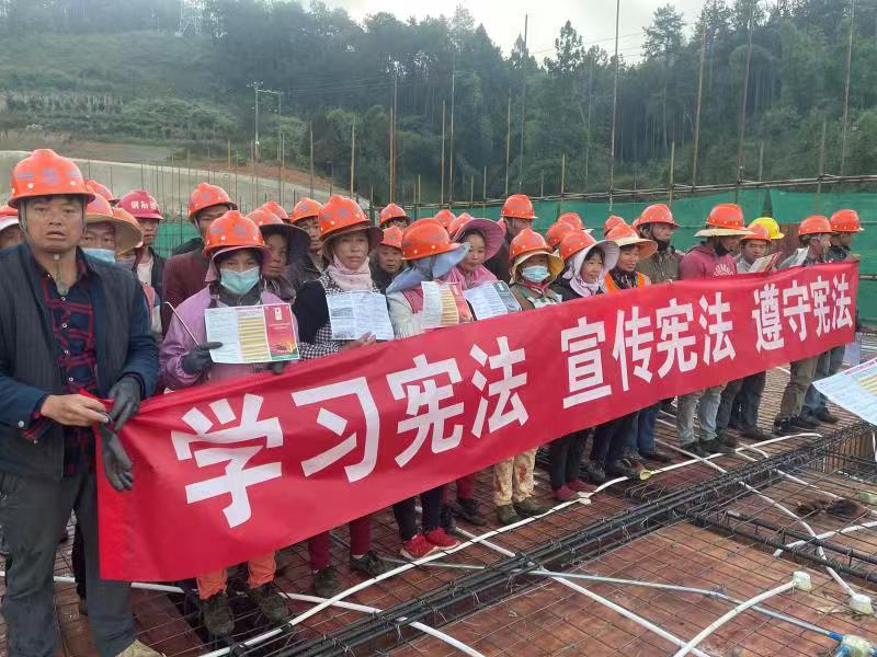 九世界杯官方开展国家宪法日宣传活动
