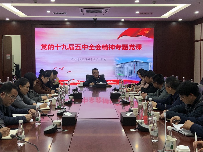 张骏讲授党的十九届五中全会精神专题党课