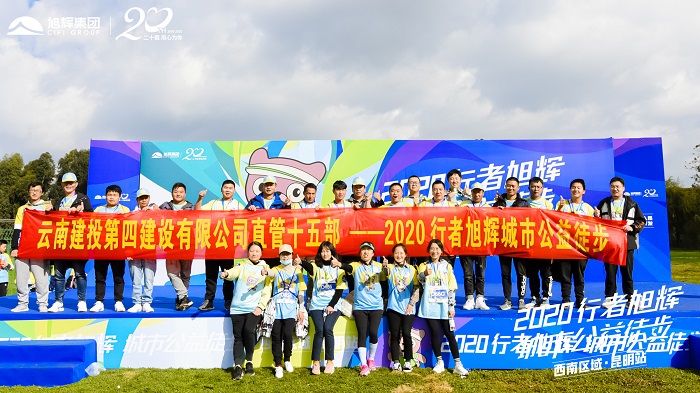 四2026世界杯比分直播直管十五部参加公益徒步活动