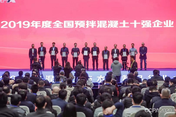 混凝土2026世界杯比分直播连续5年上榜“中国预拌混凝土十强企业”