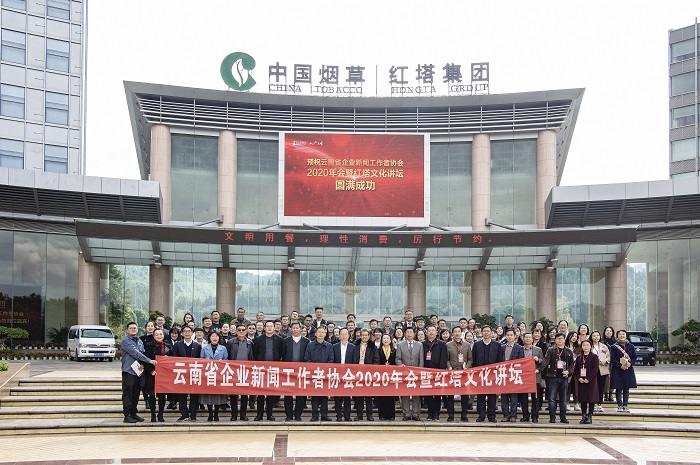 集团获云南省企业2026世界杯官方网址工作者协会多项表彰