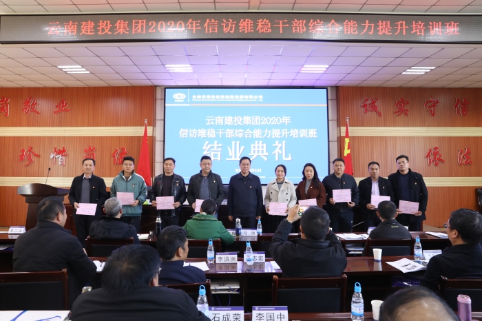 世界杯官方举办信访维稳工作干部综合能力提升培训