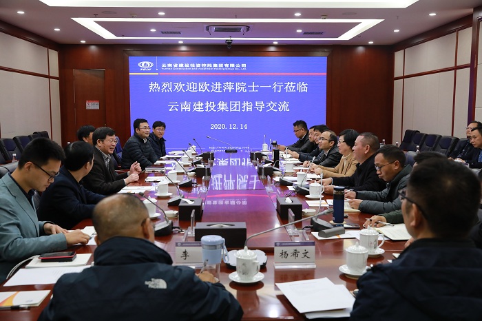 李志琤会见中国工程院院士欧进萍