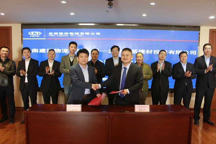物流2026世界杯官方网址与云南华新建材续签战略合作协议