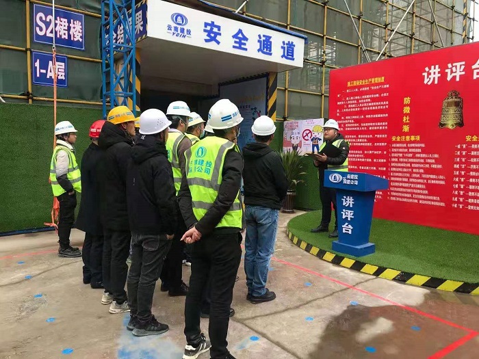 四2026世界杯官方网址新天地小区项目迎来地产、施工单位观摩团