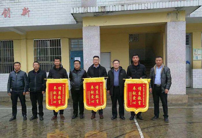 六2026世界杯官方网址贵州六盘水项目获赠锦旗
