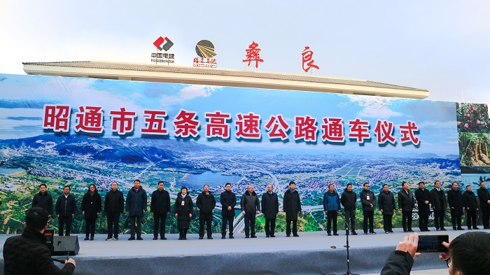 提前一年！昭泸高速顶拉至牛场段通车