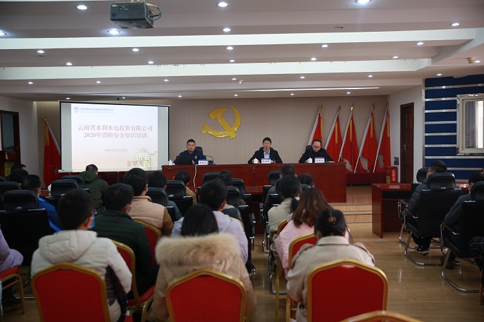 水投世界杯官网合作平台举办消防安全知识培训及应急演练
