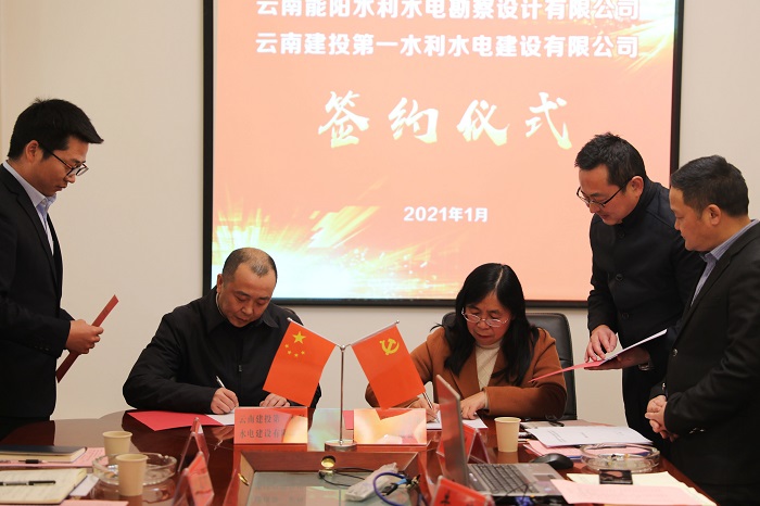 ​第一水利水电世界杯直播网与云南能阳勘察设计世界杯直播网签订战略合作协议