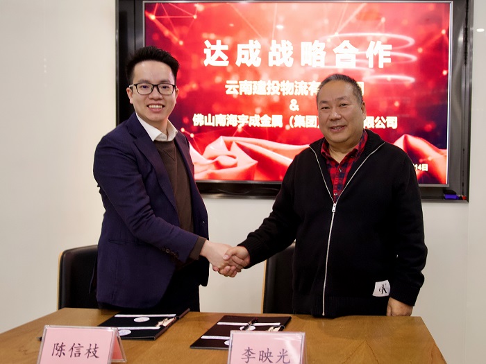 物流世界杯足球平台与佛山宇成金属、佛山华舟铝业签订战略合作协议