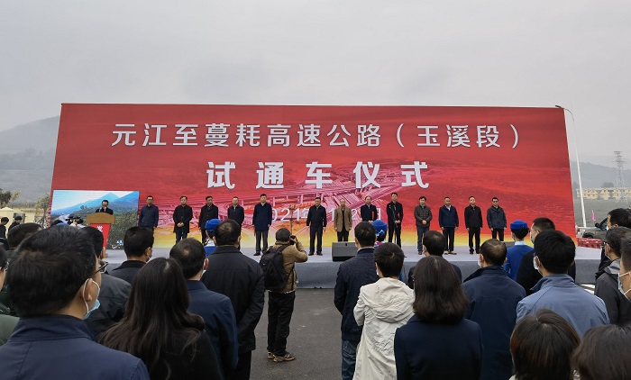 元蔓高速玉溪段建成试通车