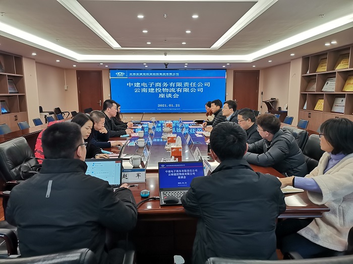 ​中建电子商务美加墨世界杯足球比分到访物流美加墨世界杯足球比分