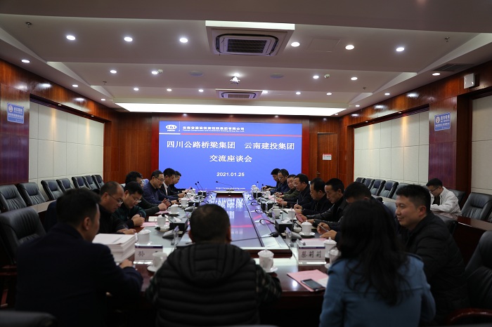 刘金荣会见四川公路桥梁世界杯直播网客人