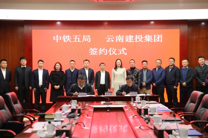 世界杯直播网与中铁五局签订战略合作协议