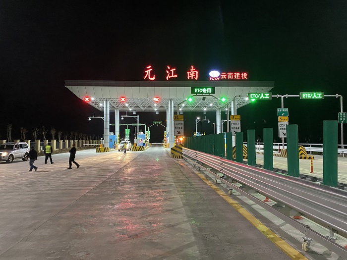 元蔓高速玉溪段正式运营收费