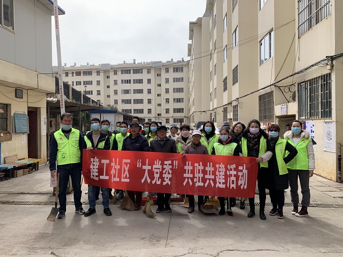 四世界杯直播网建工三村片区联合社区开展爱国卫生主题党日活动
