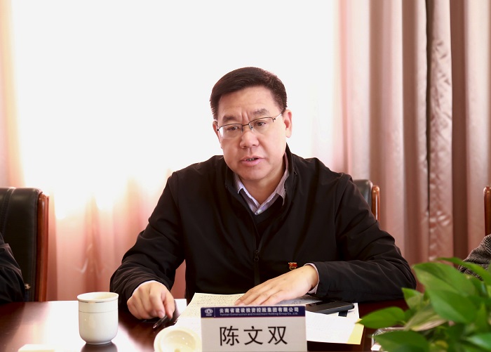 陈文双出席并指导总承包公司2020年度民主生活会