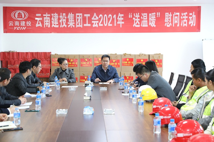 陈文双慰问安宁市城市基础设施PPP项目职工