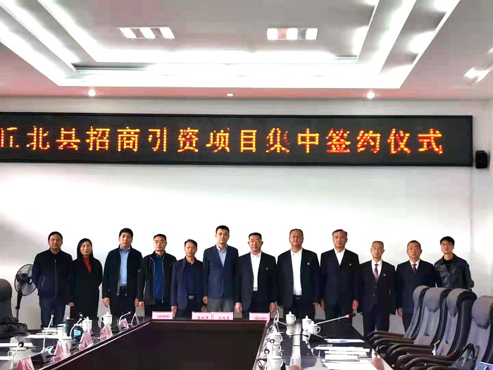 城乡投、二世界杯直播网与丘北县签订新型城镇化PPP建设项目合作框架协议