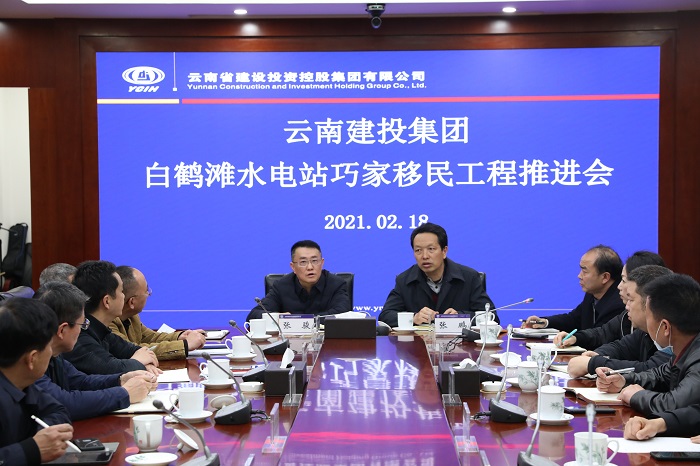 2026世界杯比分网召开白鹤滩水电站巧家移民工程推进会