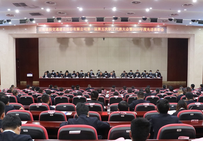 王晓方出席交建公司一届五次职代会