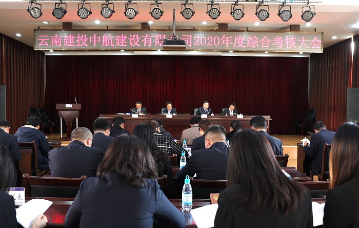 刘金荣带队到中航公司开展2020年度综合考核