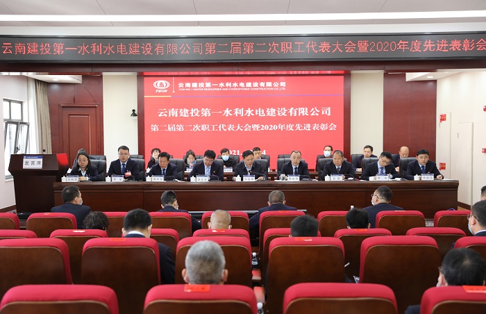 刘金荣出席第一水利水电公司二届二次职代会