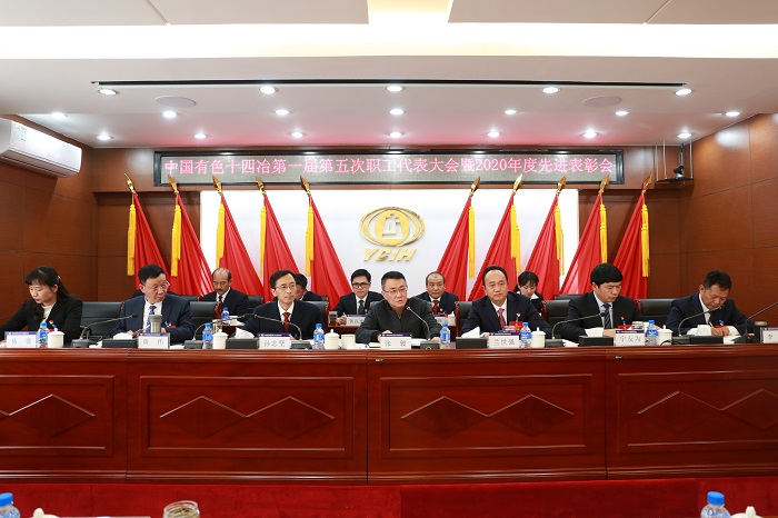 张骏出席有色十四冶一届五次职代会