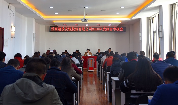 李志琤带队到安装股份公司开展2020年度综合考核