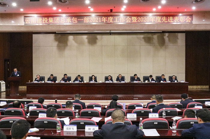 张骏出席总承包一部2021年工作会