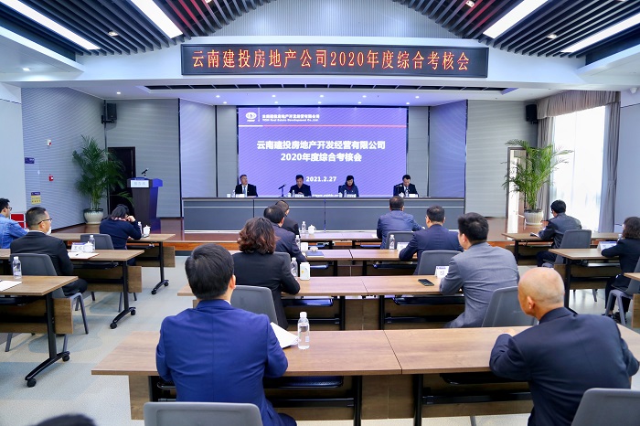 王永强带队到建投房地产开展2020年度综合考核