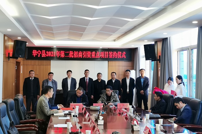 水投世界杯直播网与华宁县签订水利项目投资合作协议