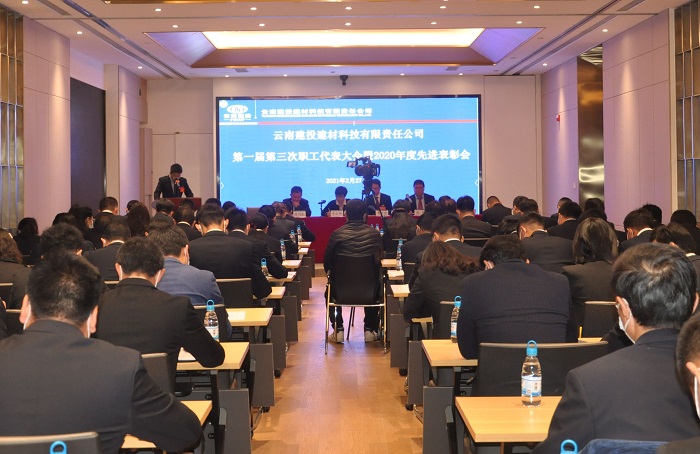 李志琤出席建材科技一届三次职代会