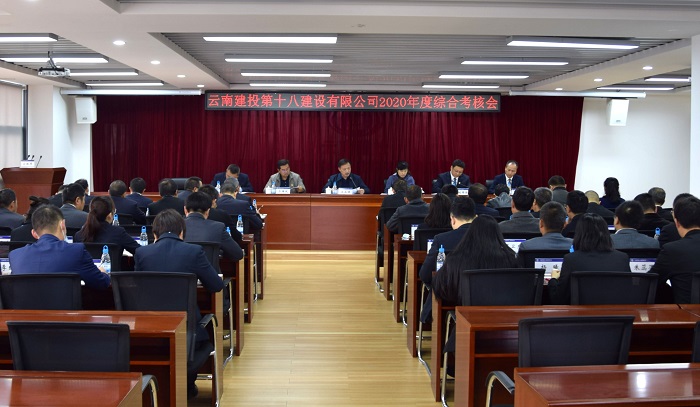 王永强带队到十八公司开展2020年度综合考核