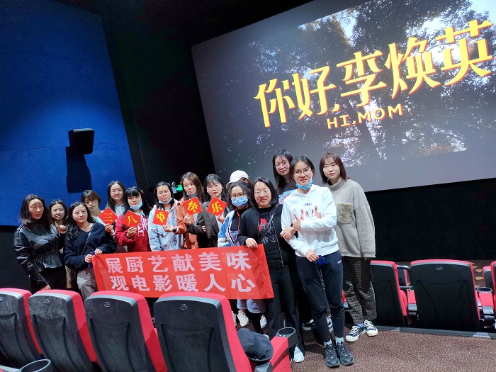 城乡投各区域世界杯直播网开展“三八”节系列活动