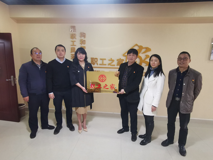 阳宗海总工会向康泽世界杯官网中文版职工之家授牌