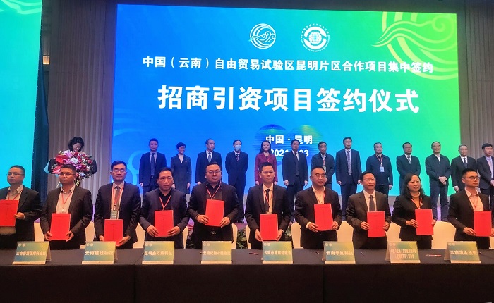 物流世界杯官网合作平台与云南自贸区昆明片区签订投资项目合作框架协议