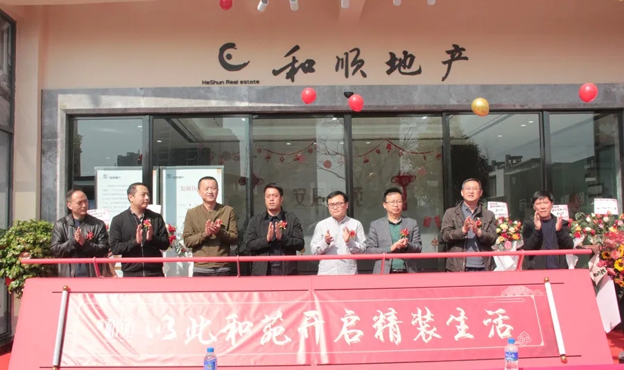 省房世界杯官网中文版安居和苑样板示范区对外开放