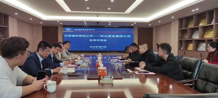 河北建设集团到访物流2026世界杯即时比分