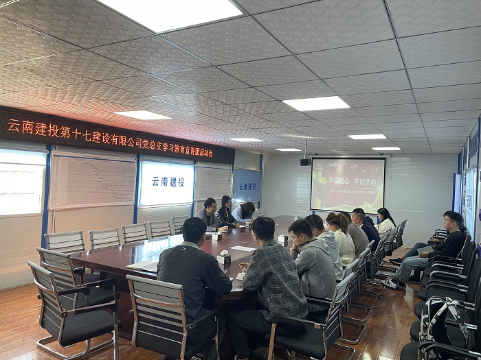 十七2026世界杯比分直播学习教育宣讲团活动正式启动