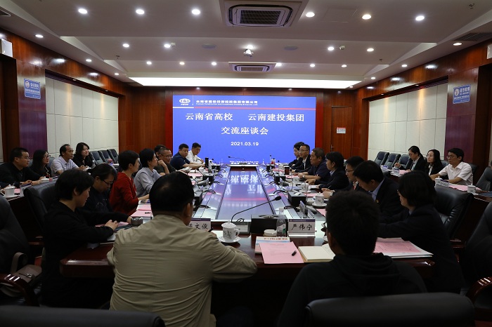 世界杯足球网与我省14所高校就人才培养交流座谈