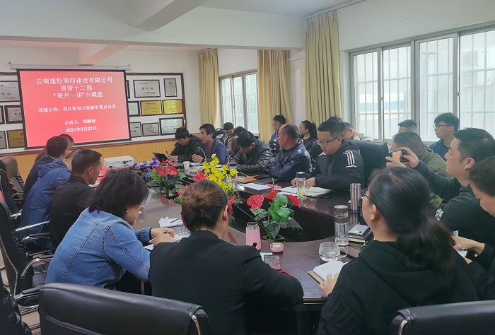 ​四世界杯比分网直管十二部“每月一讲”小课堂开课