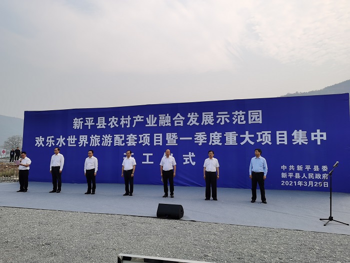 六美加墨世界杯足球比分新平县欢乐水世界项目开工