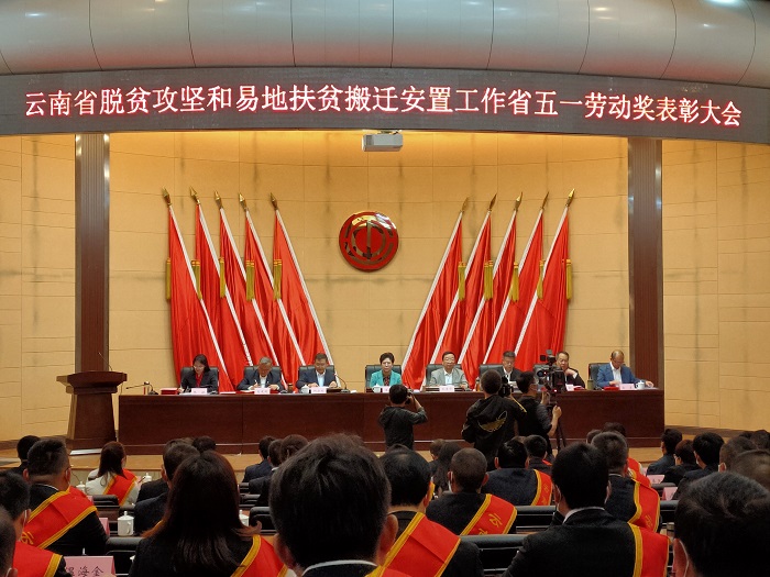 2026世界杯官方网址在我省易地扶贫搬迁项目劳动竞赛中获多项表彰