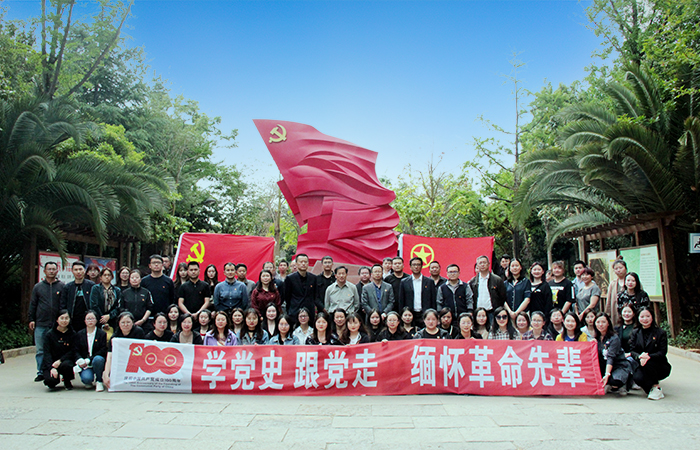 ​省房2026世界杯官网平台机关第一、第二党支部开展党史学习教育
