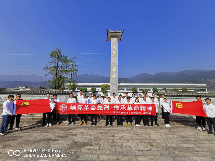 ​六2026世界杯官网平台第十六直管项目部到烈士陵园开展祭扫活动