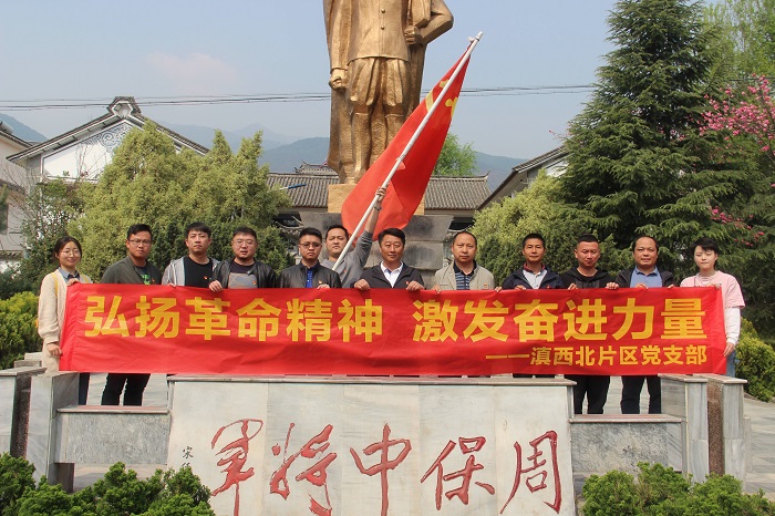 城乡投滇西北区域美加墨世界杯足球比分党支部开展党史学习教育