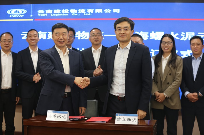物流美加墨世界杯足球比分与安徽海螺水泥云南区域签订战略合作协议